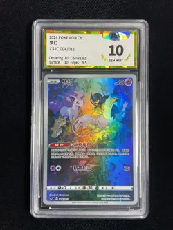 2024 Pokemon TCG S-Chinese Mew #CSJC 004/011 AR Art Rare Holo PGS 10 LU57 - Image 1