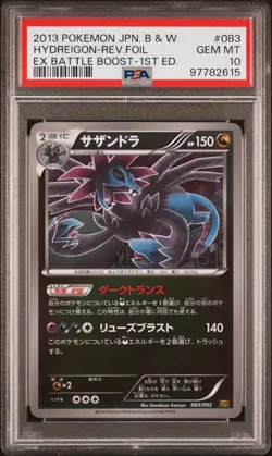 2013 Pokemon Japanese BW Ex Battle Boost 1st Ed Hydreigon Reverse Foil PSA 10 - Image 1