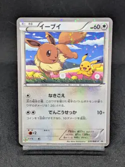 Eevee 235/BW-P 7 Eleven Promo Japanese Pokemon Card - Image 1
