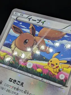 Eevee 235/BW-P 7 Eleven Promo Japanese Pokemon Card - Image 3