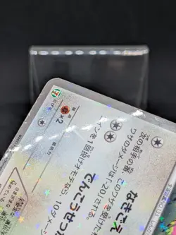 Eevee 235/BW-P 7 Eleven Promo Japanese Pokemon Card - Image 4