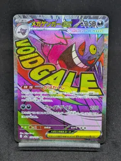 Mega Gengar ex 230/193 M2a Ascended Heroes MEGA Dream ex Pokemon Card Japanese - Image 1