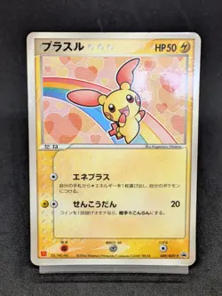 Plusle 049/ADV-P Promo Mcdonald's Pokemon Japanese Card - Image 1