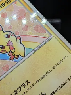 Plusle 049/ADV-P Promo Mcdonald's Pokemon Japanese Card - Image 3