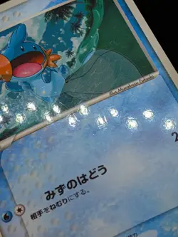 Mudkip 083/PCG-P McDonald's Promo Nintendo Japanese Pokemon Card - Image 3