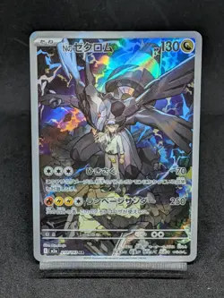 N's Zekrom AR 210/193 M2a Ascended Heroes MEGA Dream ex Japanese Pokemon Card - Image 1