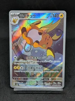 Raichu 074/071 Sv2D AR Paldea Evolved - Clay Burst Japanese Pokemon Card - Image 1