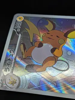 Raichu 074/071 Sv2D AR Paldea Evolved - Clay Burst Japanese Pokemon Card - Image 4