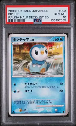 2008 POKEMON JPN PALKIA HALF DECK 1ST ED #002 PIPLUP PSA 10 - Image 1