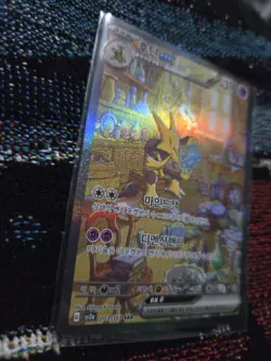 Alakazam ex 203/165 Sv2a sar Pokemon Card 151 Holo Korean - Image 2