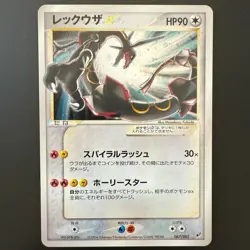 Rayquaza Gold Star 067/082 Clash of the Blue Sky Pokemon Card Japanese Rare - Image 1