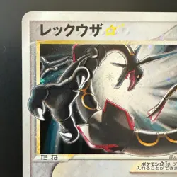 Rayquaza Gold Star 067/082 Clash of the Blue Sky Pokemon Card Japanese Rare - Image 2