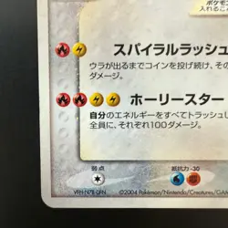 Rayquaza Gold Star 067/082 Clash of the Blue Sky Pokemon Card Japanese Rare - Image 3