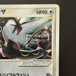 Rayquaza Gold Star 067/082 Clash of the Blue Sky Pokemon Card Japanese Rare - Image 5