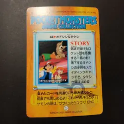 Stantler Pokemon Bandai Carddass Anime Collection #44 GS Series 2 2000 - Image 2