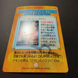 Stantler Pokemon Bandai Carddass Anime Collection #44 GS Series 2 2000 - Image 4