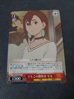 Bushiroad Weiß Schwarz, DDD/S118-073 C, Momo Ayase, Dandadan, Sammelkarten - Image 1