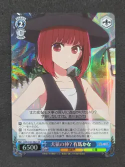 Weiß Schwarz, Oshi No Ko, Kana Arima, OSK/S107-082S SR, Japanisch - Image 1