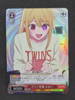 Weiß Schwarz, Oshi No Ko, Ruby Hoshino, OSK/S107-052S SR, Japanisch - Image 1