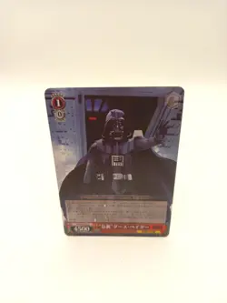 Star Wars Darth Vader Card Schwarz SW/S49-059 - Image 1