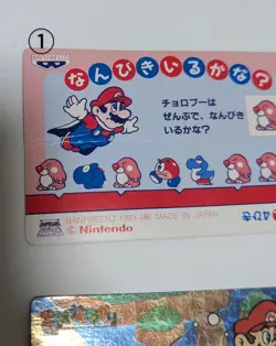 Vintage 1993 Banpresto Nintendo Super Mario World Japan Holo Card Set of 4 - Image 4