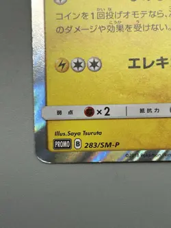 Yokohama's Pikachu 283/SM-P Pokemon Center Promo Japanese Pokemon Card MP - Image 5