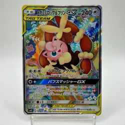 Mega Lopunny & Jigglypuff GX SR 104/095 Alter Genesis Pokemon Card Japanese LP - Image 1