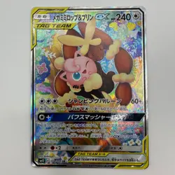 Mega Lopunny & Jigglypuff GX SR 104/095 Alter Genesis Pokemon Card Japanese LP - Image 3