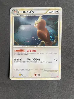 Noctowl R 1st Edition Holo HGSS Unleashed L1 059/070 Japanese Pokemon Swirl - Image 1