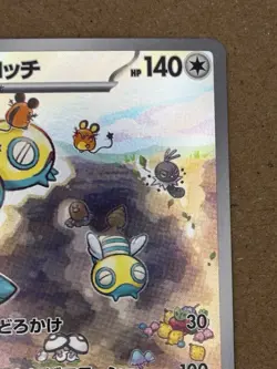 Dudunsparce 083/071 Pokemon TCG Full Art Holo Japanese NM - Image 2
