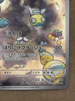 Dudunsparce 083/071 Pokemon TCG Full Art Holo Japanese NM - Image 5