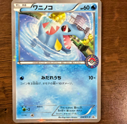Totodile Pokemon 2016 Holo Pokemon Center Promo Japanese 226/XY-P NM - Image 1
