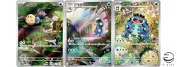 Tympole 107/086 Palpitoad 108/086 Seismitoad 109/086 AR Set Black Bolt Pokemon - Image 1