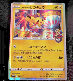 2020 Pokemon Japanese Promo Kanazawa’s Pikachu 144/S-P LP - Image 1
