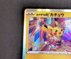 2020 Pokemon Japanese Promo Kanazawa’s Pikachu 144/S-P LP - Image 4
