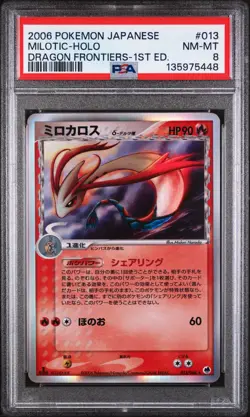 2006 POKEMON JPN DRAGON FRONTIERS 1ST ED #013 MILOTIC-HOLO PSA 8 - Image 1