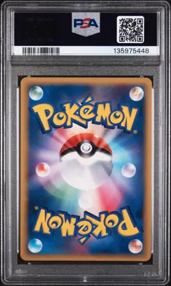 2006 POKEMON JPN DRAGON FRONTIERS 1ST ED #013 MILOTIC-HOLO PSA 8 - Image 2