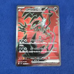 Yveltal ex SR 098/080 M3 Pokemon Card Munikis Nihil Zero Japanese #3 US SELLER - Image 1