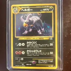 Pokemon TCG Houndoom Neo Discovery Holo Japanese No. 229 Vintage - Image 1