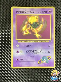[LP] Sabrina's Kadabra Promo Old Back Pokemon Card Japanese #RN6 - Image 1