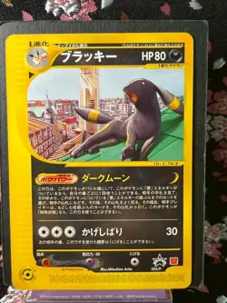 Umbreon 025/P McDonald's Promo 2002 Rare Japanese Pokemon Card [Near Mint!] - Image 1