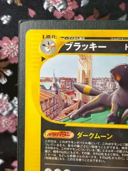 Umbreon 025/P McDonald's Promo 2002 Rare Japanese Pokemon Card [Near Mint!] - Image 3
