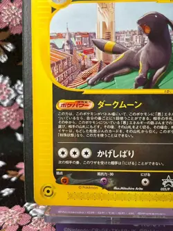 Umbreon 025/P McDonald's Promo 2002 Rare Japanese Pokemon Card [Near Mint!] - Image 5