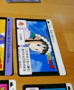 DRAGON BALL Z GT DBZ HONDAN CARDDASS CARD REG CARTE 126 BIRD STUDIO HK ** - Image 1