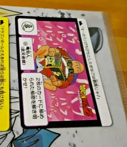 DRAGON BALL Z DBZ HONDAN PREMIUM VOL.1 CARDDASS CARD REG CARTE 124 JAPAN 2008 ** - Image 1