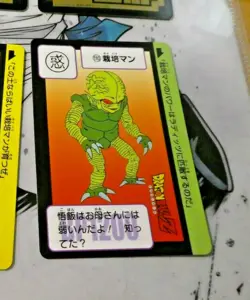 DRAGON BALL Z DBZ HONDAN PREMIUM VOL.1 CARDDASS CARD REG CARTE 110 JAPAN 2008 ** - Image 1