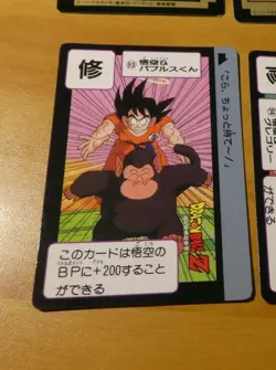 DRAGON BALL Z DBZ HONDAN PART 3 CARDDASS CARD REG CARTE 93 JAPAN 1995 ** - Image 1