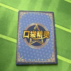 Eif Baby Claw Machine Card Slowpoke KDJL-SSR-005 Pokemon non-TCG - Image 2