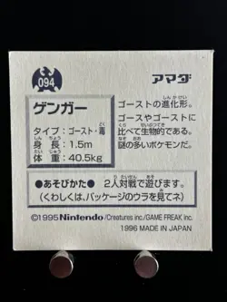 Gengar Pokemon Sticker Amada 094 Japanese Anime Game Collection From JAPAN D - Image 3