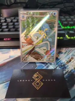 (Japanese) Simipour 106/086 AR - sv11B Black Bolt - Pokemon TCG (NM) - Image 1